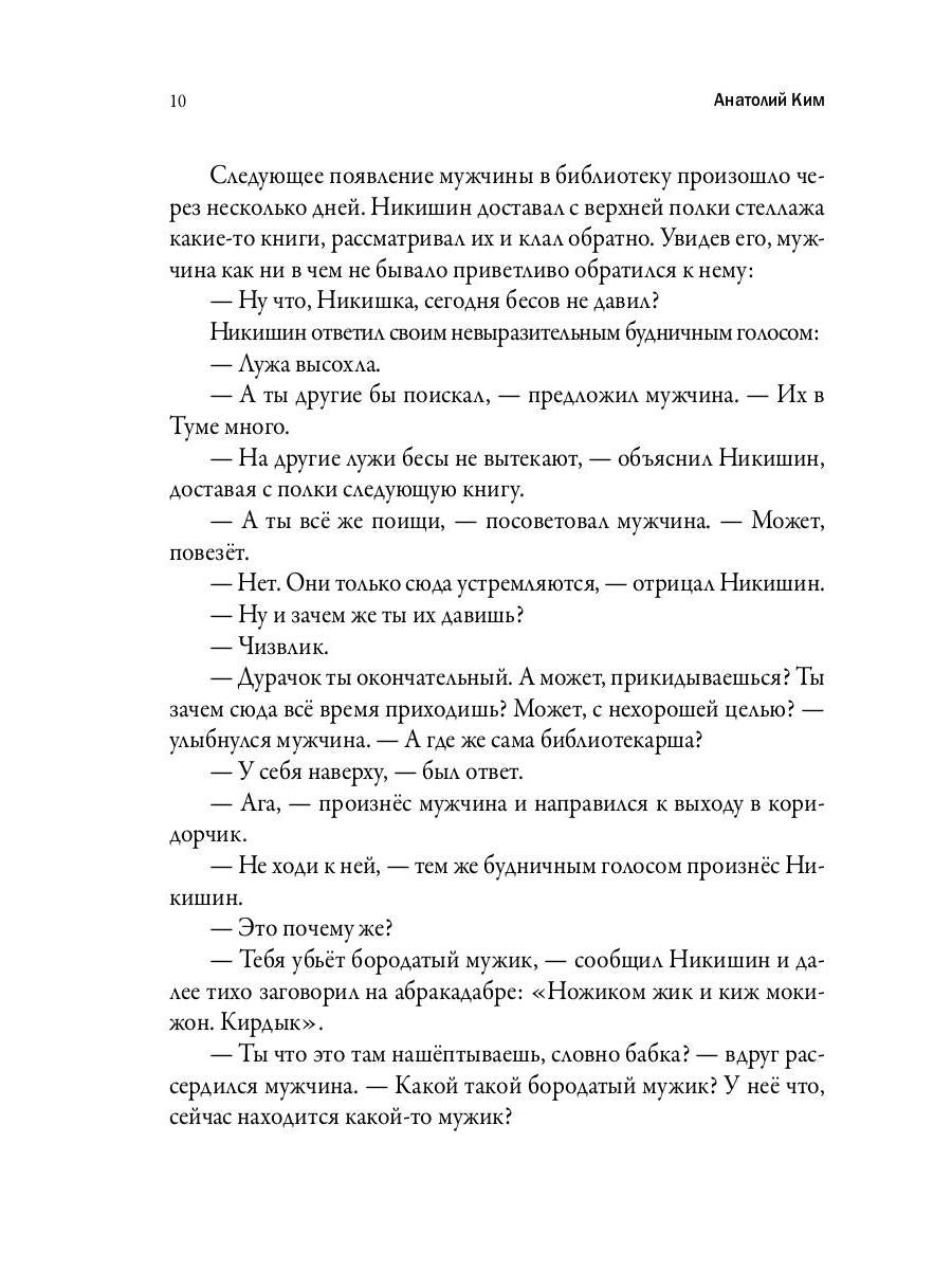 Дом с протуберанцами