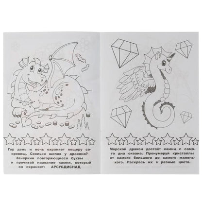 Раскраска-малышка. Dragons. 16 jours. 145х210 mm. 8 pièces. Скрепка. Умка в кор.100шт
