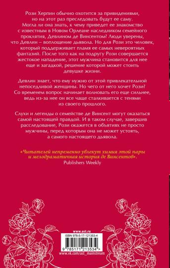 Лунный скандал