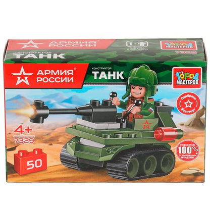 АРМИЯ РОССИИ конструктор ТАНК, 50 дет. Город мастеров в кор.80шт