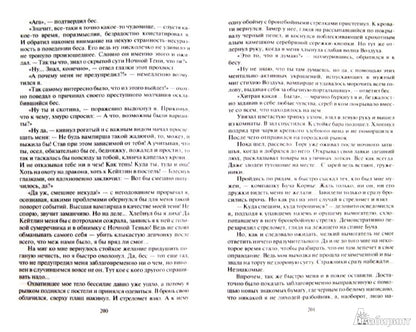 Одержимый.Рыцарь империи