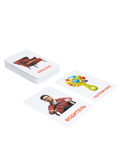 Игра настольная "Обучающие карточки" Первые слова
