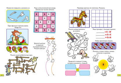 Занимательные задачки. Тетрадь 6: [сб. задач] / ил. Йогена Сингха, Мохана Шармы. — М.: Нигма, 2016. — 32 с.: ил. — (Занимательные уроки).