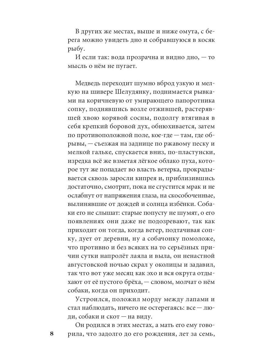 Солноворот: сборник