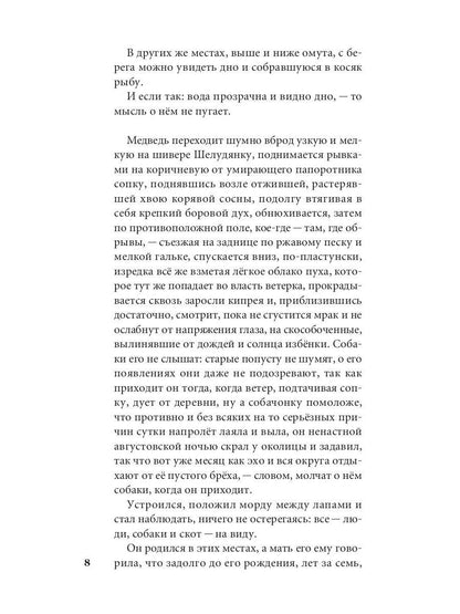 Солноворот: сборник