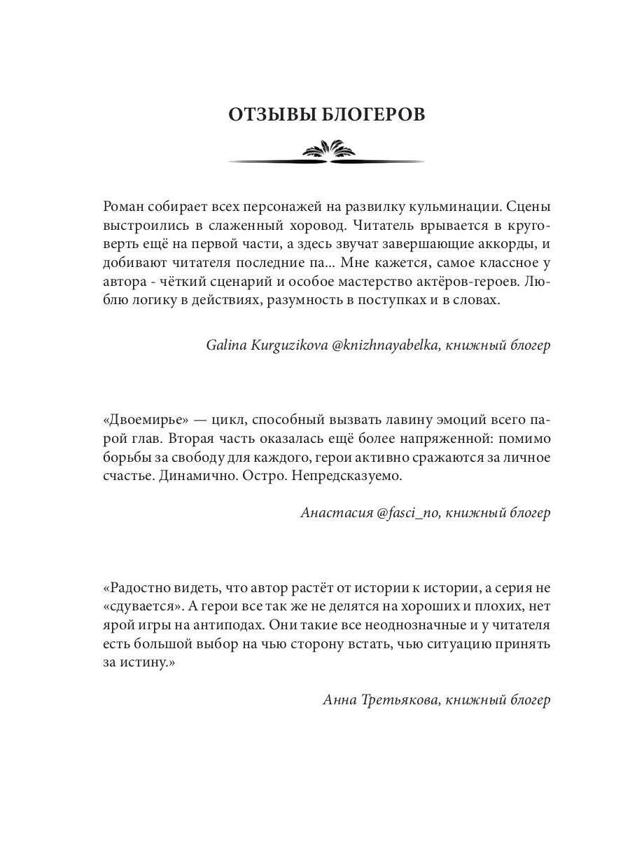 Право на счастье