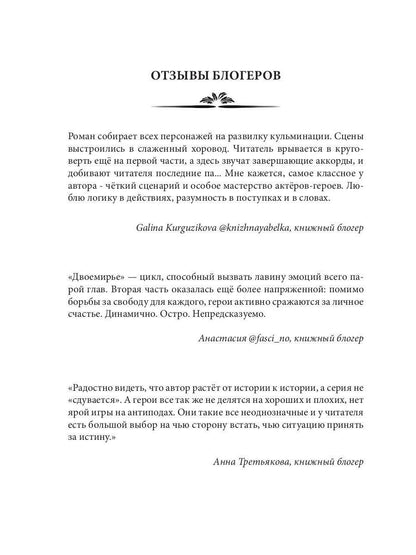 Право на счастье