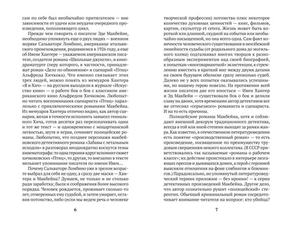 Типа любовь: роман