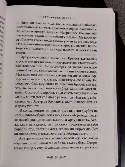 Ключи от Королевства. Книга 3. Утонувшая Среда