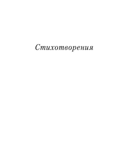 Председатель земного шара