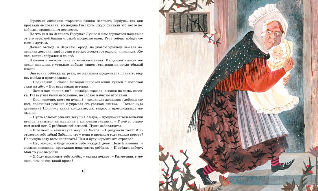 Девочка-свеча