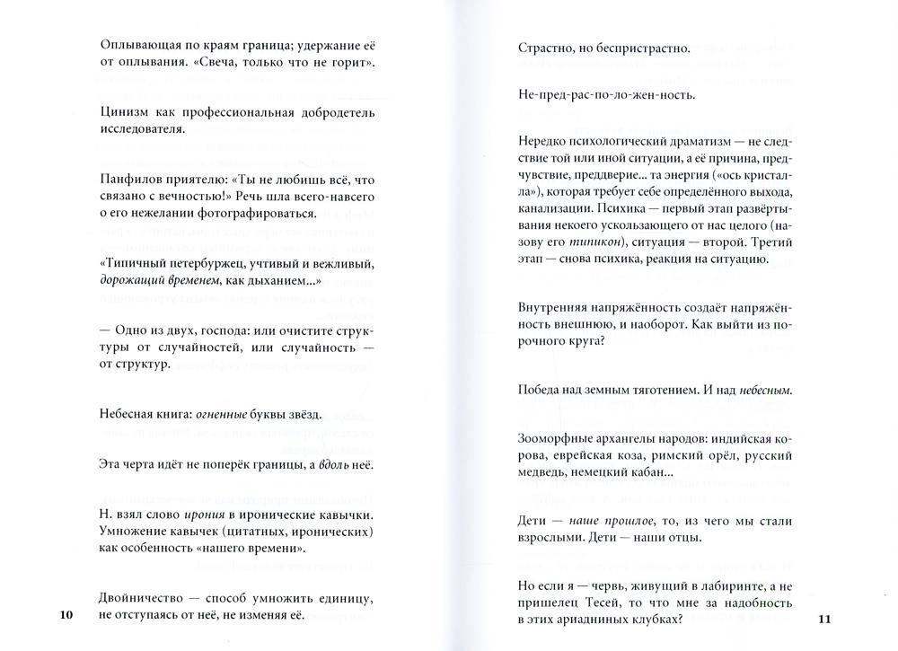 Белые флаги