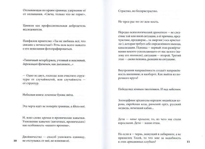 Белые флаги