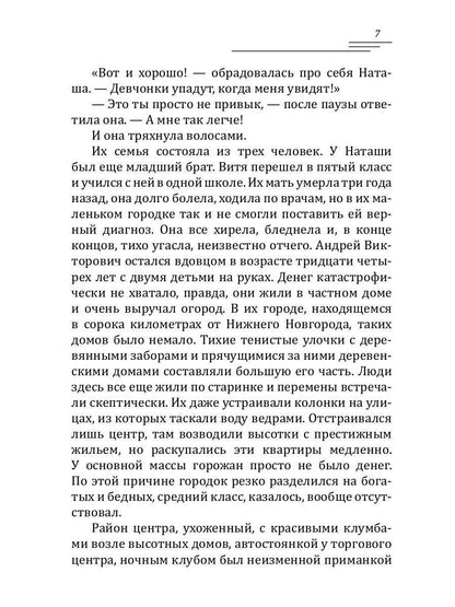 Любовь и путешествия