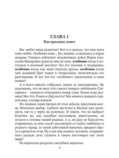 (Не) военная тайна, или Выжить в тайге и не забеременеть