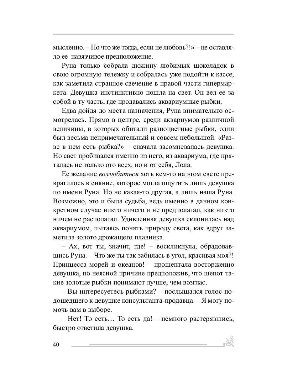 Та суть…: сборник