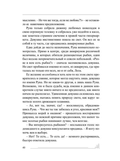 Та суть…: сборник