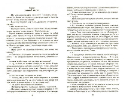 Одиночка 2. Охотник за головами