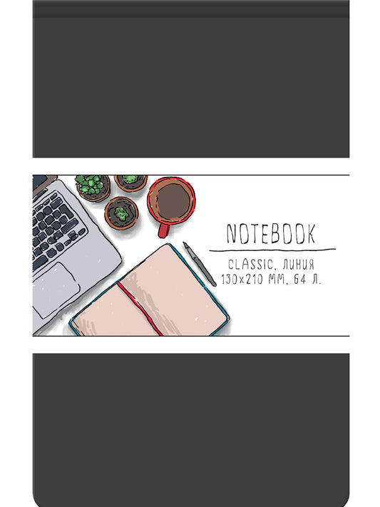 MyArt. БЛОКНОТ в линию Classic. Чёрный