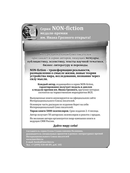 Нерюнгринский вальс: стихи и песни