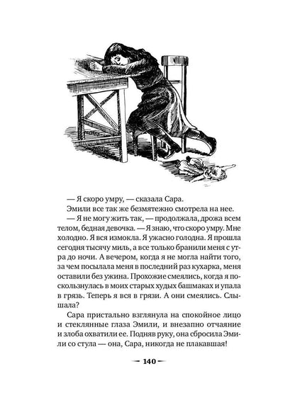 Рип.ШкБибл.Маленькая принцесса:роман