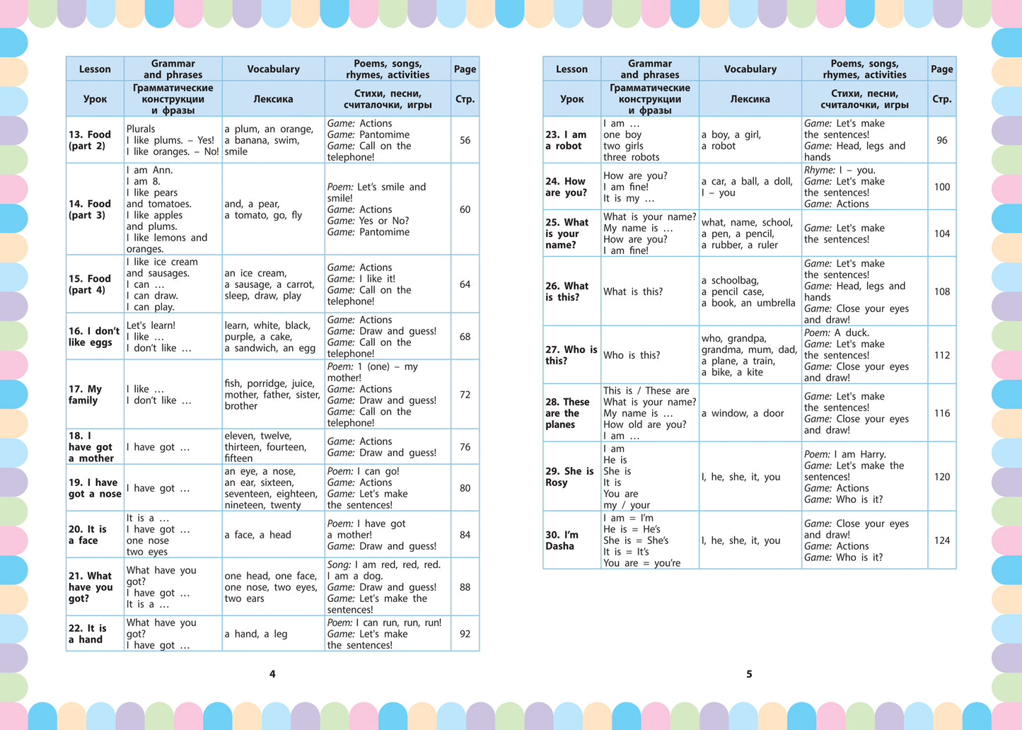 English to Play: Activity Book. Английский язык: рабочая тетрадь для детей 6-7 лет