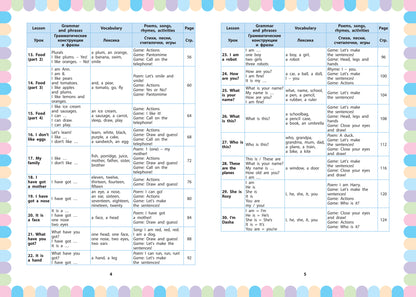 English to Play: Activity Book. Английский язык: рабочая тетрадь для детей 6-7 лет