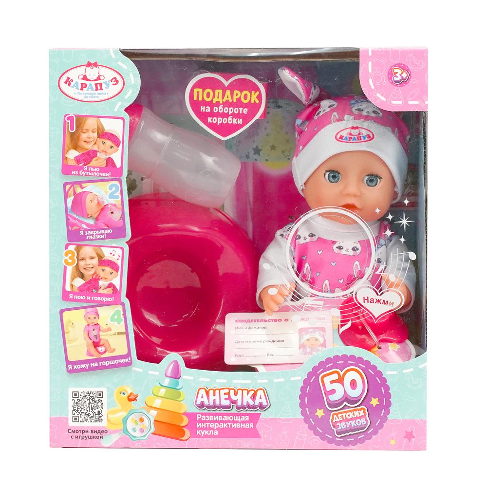 Пупс озвучивает 20см, пьет, пишет, закр. глазки, 3акс КАРАПУЗ в кор.24шт