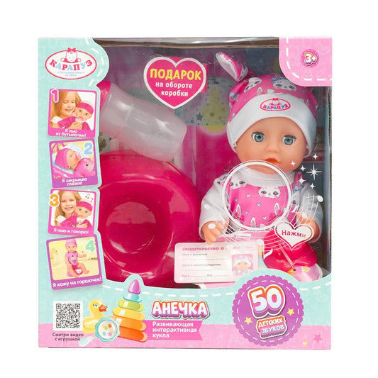 Пупс озвуч 20см, пьет, писает, закр. verres, 3акс КАРАПУЗ в кор.24шт