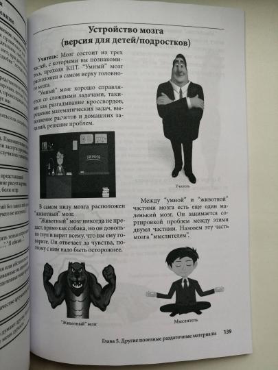 Практика когнитивно-поеведенческой терапии. Рабочие листы и раздаточные материалы