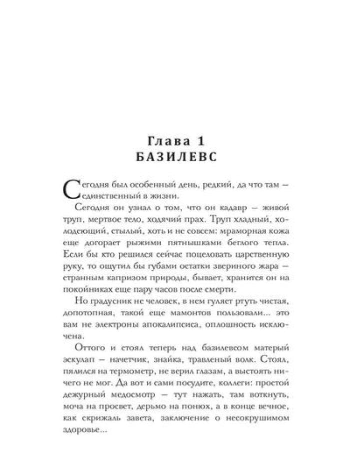 Темные вершины