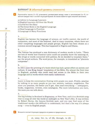 Anasьева. Английский язык. "Arc-en-ciel anglais" 9 cl. Contrôlez les robots sur l'appareil. ВЕРТИКАЛЬ. (ФГОС). (2018)