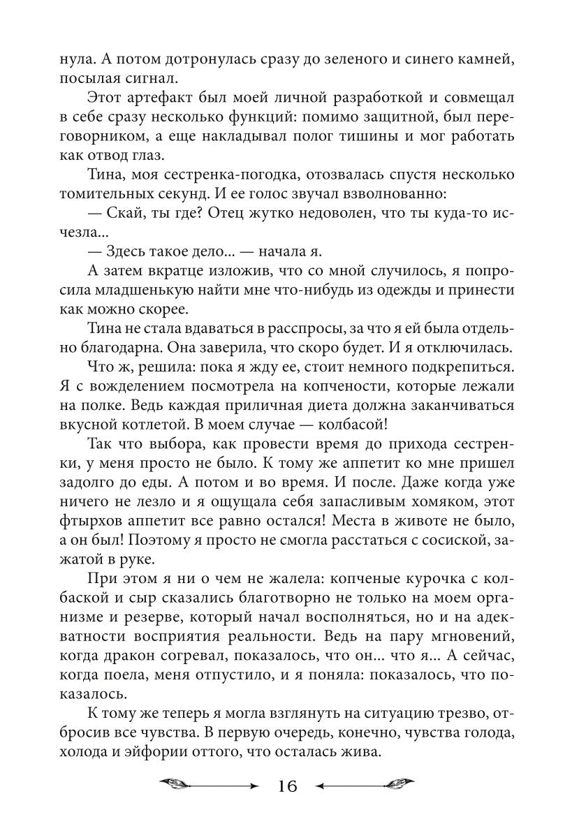 Крылья к резюме обязательны!