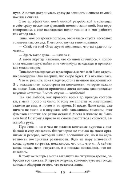 Крылья к резюме обязательны!