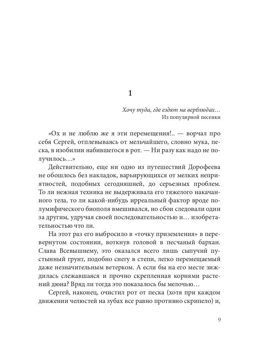 Мавзолей для братка. Кн. 2