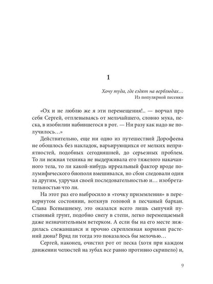 Мавзолей для братка. Кн. 2