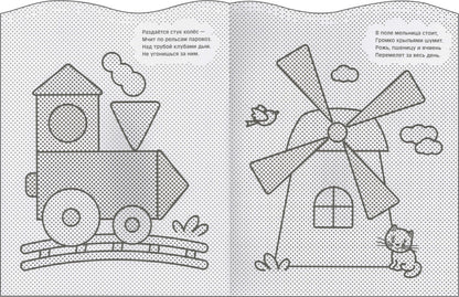 Я рисую водой. Мишка