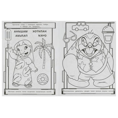 Милые пришельцы. Раскраска Лабиринт 16 картинок.195х255мм. Скрепка. 16 стр. Умка в кор.50шт