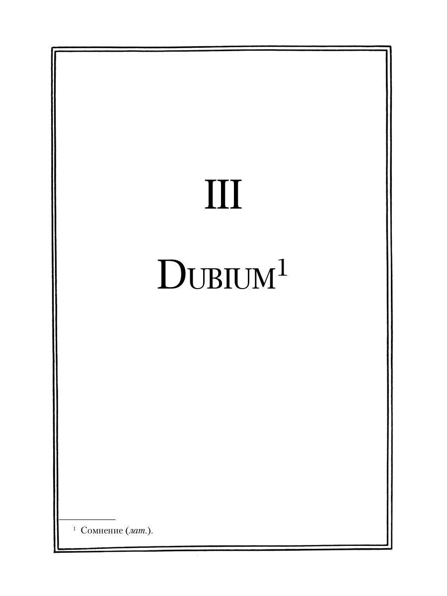 Каффа. Кн. 4: роман