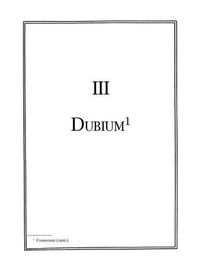 Каффа. Кн. 4: роман