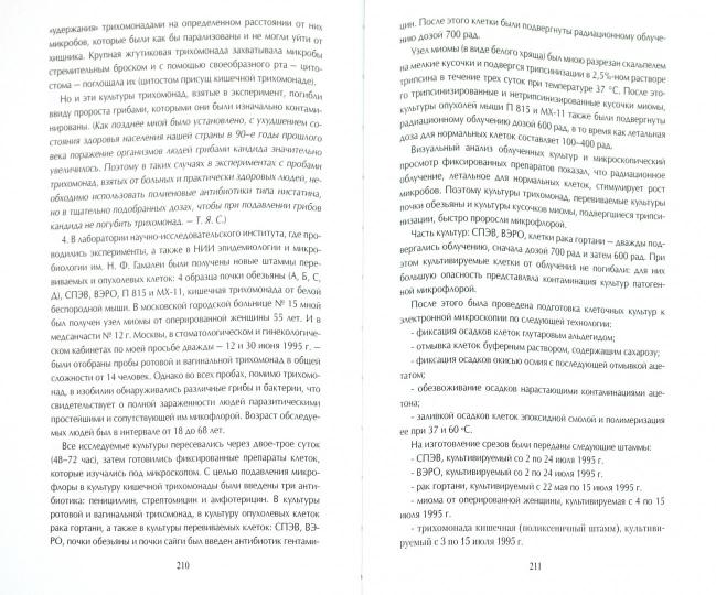 Диагностическая микроскопия: сетевая, тёмнопольная, фазовоконтрольная, растрово-электронная, люминес