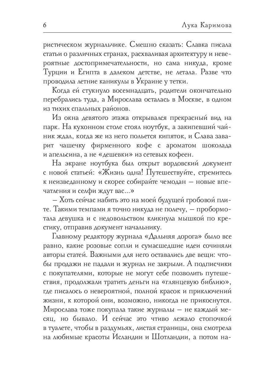 Рип.Каримова Связанные нитью