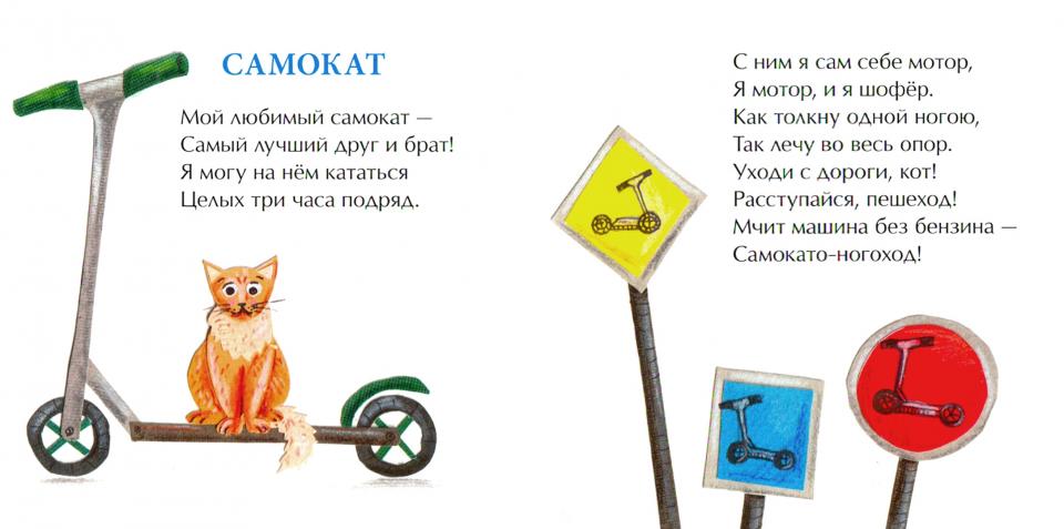 Я уже большой!