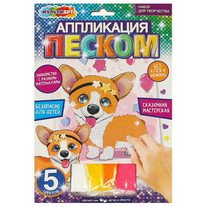Аппликация песком 17*23 см корги МУЛЬТИ АРТ в кор.100шт