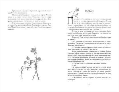 Дана Мюллер-Браун. Падшее королевство. 1. Грех в твоей крови