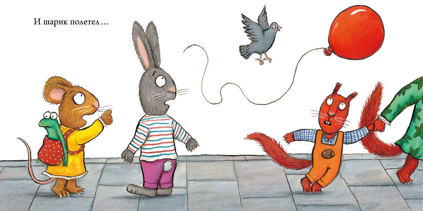 ГКМ. Чик и Брики. Чудесный шарик/Шеффлер А.