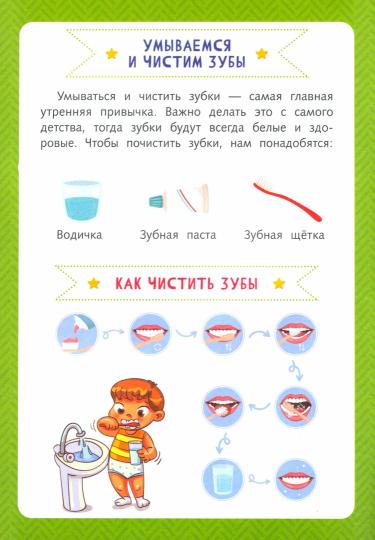 Здоровье
