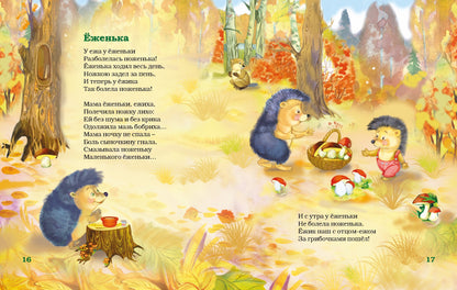 Лесные жители - стихи А. Маковского