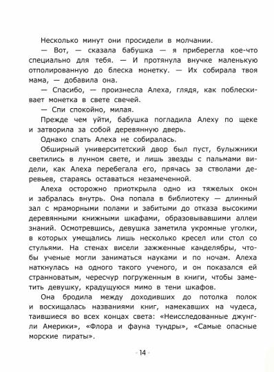 Корабль призраков. Книга для подростков (КДП)