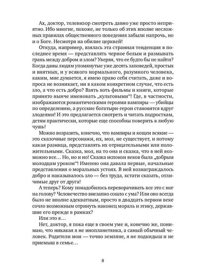 Клара-инопланетянка